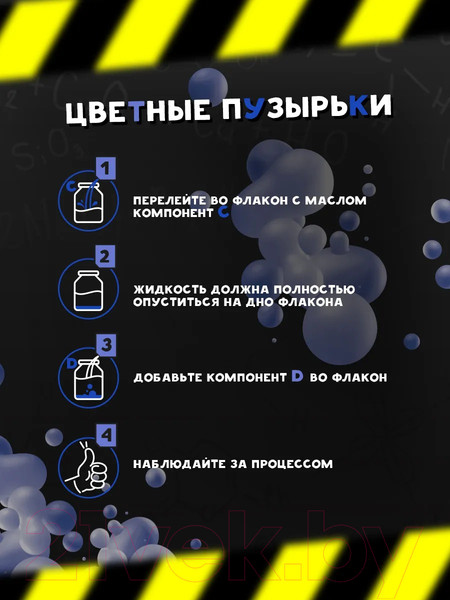 Изображение товара Набор для опытов Re-Агенты Супер-губка и Лава-лампа / EX103T