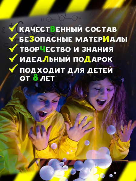 Изображение товара Набор для опытов Re-Агенты Супер-губка и Лава-лампа / EX103T