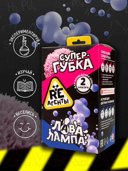 Изображение товара Набор для опытов Re-Агенты Супер-губка и Лава-лампа / EX103T