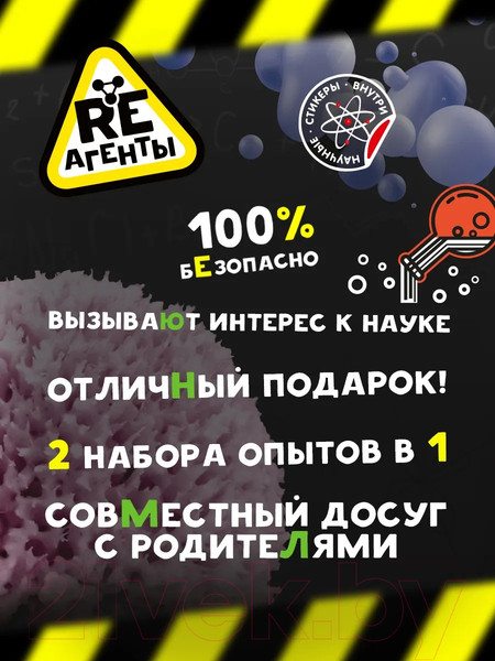 Изображение товара Набор для опытов Re-Агенты Супер-губка и Лава-лампа / EX103T