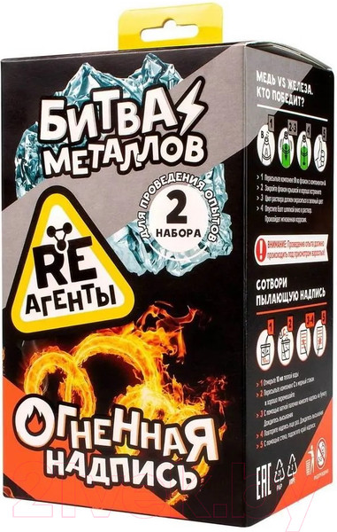 Изображение товара Набор для опытов Re-Агенты Битва металлов и огненная надпись EX104T
