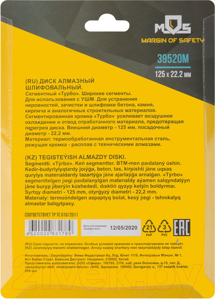 Изображение товара Алмазная чашка MOS 39520М