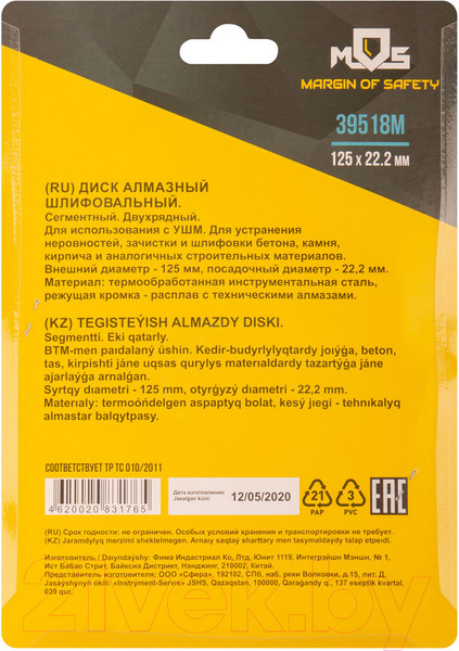 Изображение товара Алмазная чашка MOS 39518М