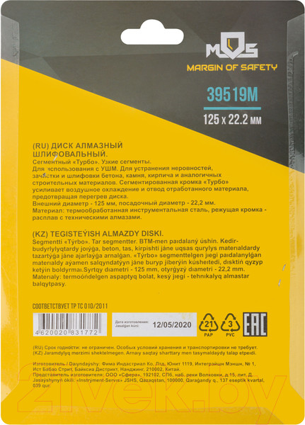 Изображение товара Алмазная чашка MOS 39519М