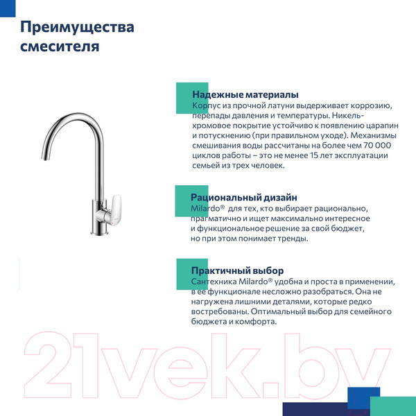 Изображение товара Смеситель Milardo Rora RORSBFJM05 (глянцевый хром)