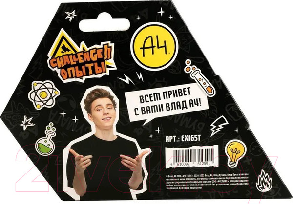 Изображение товара Набор для опытов Re-Агенты Огненный светофор Влад А4 / EX165T