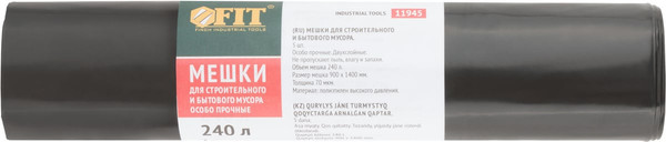 Изображение товара Пакеты для мусора FIT 11945 (5шт, 240л)