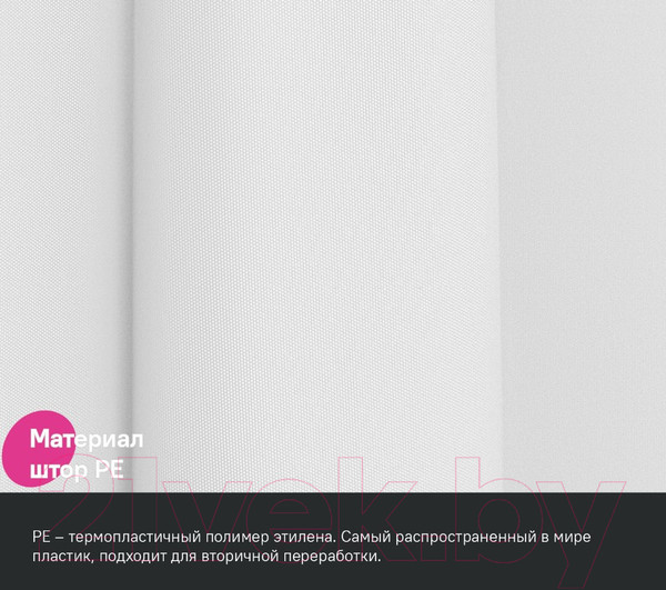 Изображение товара Шторка-занавеска для ванны IDDIS P02PE18i11 (белый)