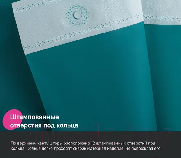 Изображение товара Шторка-занавеска для ванны IDDIS P04PE18i11 (темно-зеленый)