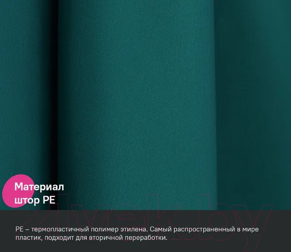 Изображение товара Шторка-занавеска для ванны IDDIS P04PE18i11 (темно-зеленый)