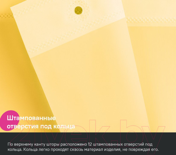 Изображение товара Шторка-занавеска для ванны IDDIS P06PE18i11 (желтый)