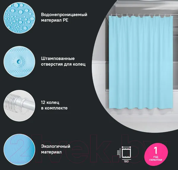Изображение товара Шторка-занавеска для ванны IDDIS P07PE18i11 (голубой)