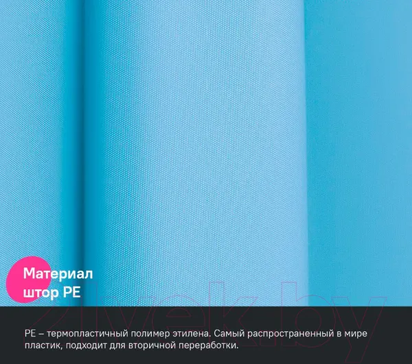 Изображение товара Шторка-занавеска для ванны IDDIS P07PE18i11 (голубой)