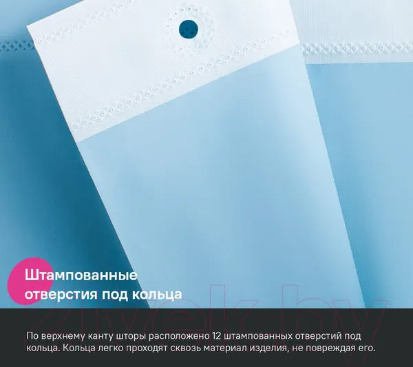 Изображение товара Шторка-занавеска для ванны IDDIS P07PE18i11 (голубой)