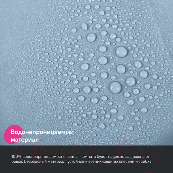 Изображение товара Шторка-занавеска для ванны IDDIS P09PE18i11 (светло-серый)