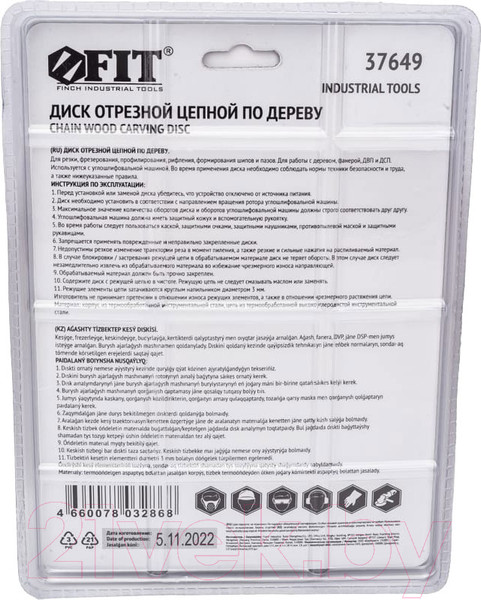 Изображение товара Отрезной диск FIT Цепной по дереву / 37649