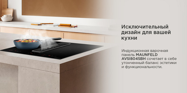 Изображение товара Индукционная варочная панель Maunfeld AVSI804SBH