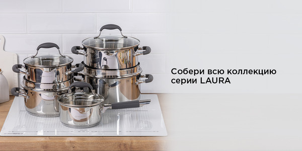 Изображение товара Кастрюля Maunfeld Laura / MCS56S08GR