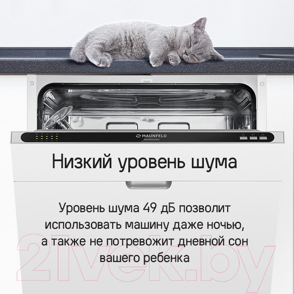 Изображение товара Посудомоечная машина Maunfeld MLP6022A01
