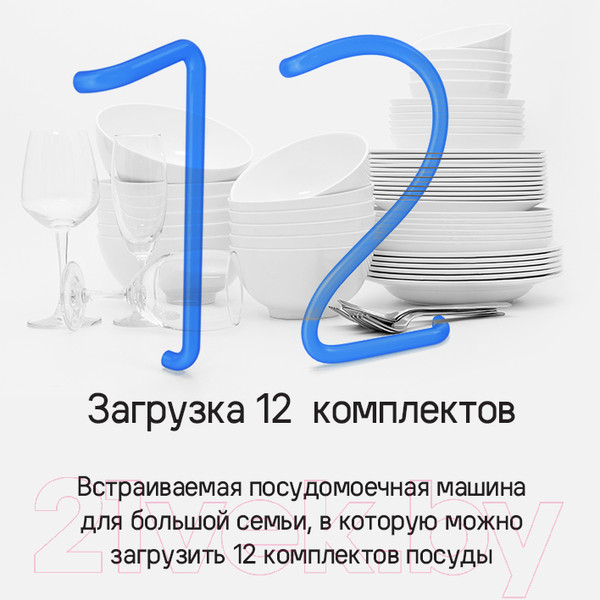 Изображение товара Посудомоечная машина Maunfeld MLP6022A01