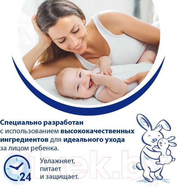 Изображение товара Крем детский Sanosan С пантенолом / 40891130 (50мл)