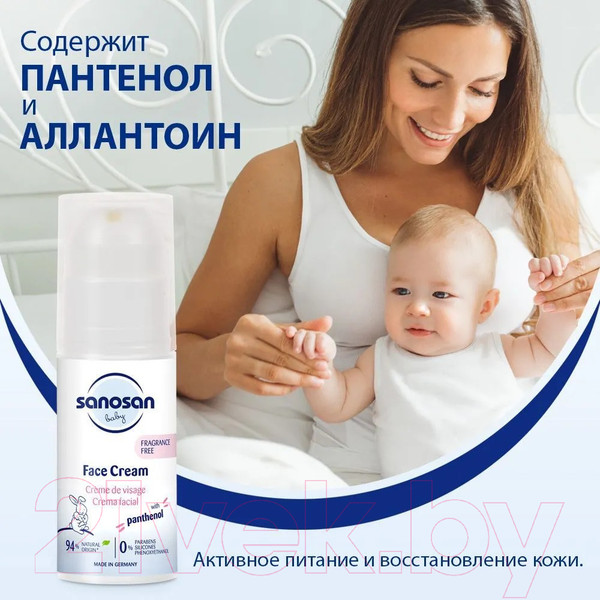 Изображение товара Крем детский Sanosan С пантенолом / 40891130 (50мл)