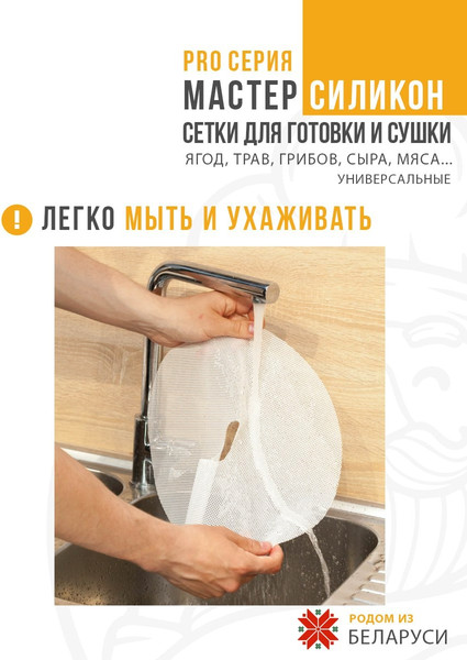 Изображение товара Комплект сеток для электросушилки Сам Себе Шеф 7007_s35_2_S