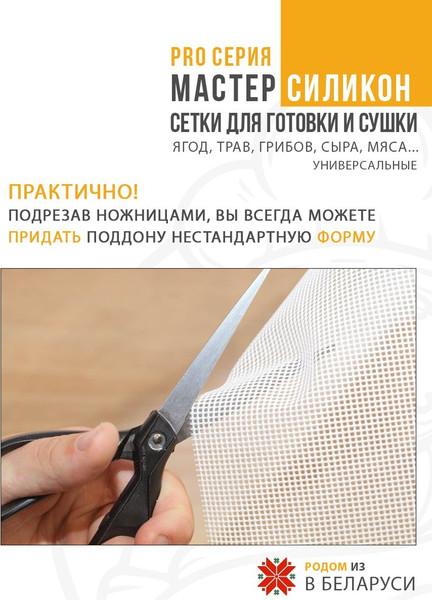Изображение товара Комплект сеток для электросушилки Сам Себе Шеф 7007_s35_2_S