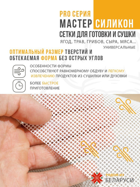 Изображение товара Комплект сеток для электросушилки Сам Себе Шеф 7007_s35_2_S