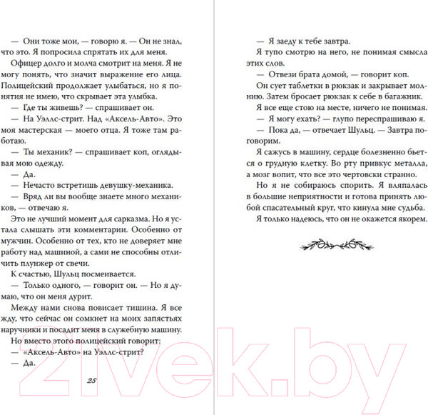 Изображение товара Художественная книга Эксмо Непокорный рыцарь (Ларк С.)
