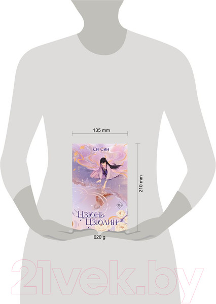 Изображение товара Книга Эксмо Цзюнь Цзюлин (Син С.)