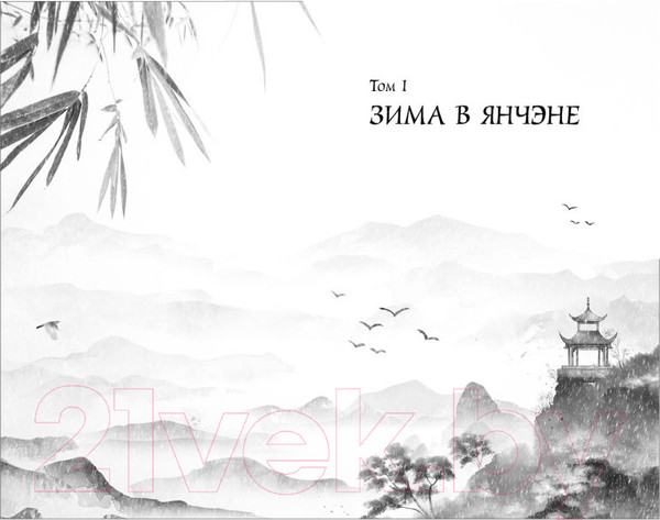 Изображение товара Книга Эксмо Цзюнь Цзюлин (Син С.)