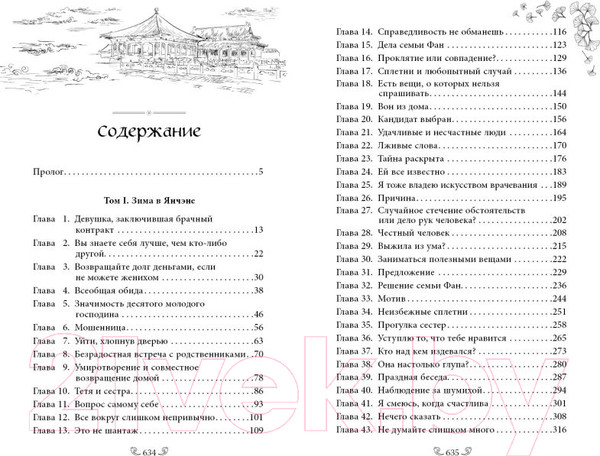 Изображение товара Книга Эксмо Цзюнь Цзюлин (Син С.)