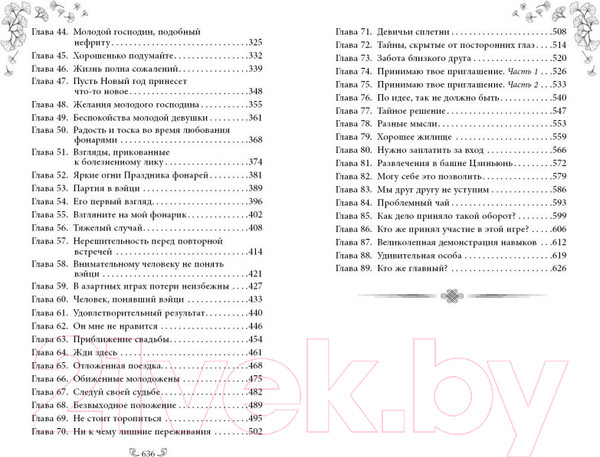 Изображение товара Книга Эксмо Цзюнь Цзюлин (Син С.)