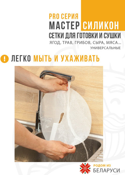 Изображение товара Комплект сеток для электросушилки Сам Себе Шеф 9973_s25_4_S