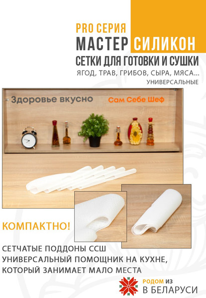 Изображение товара Комплект сеток для электросушилки Сам Себе Шеф 9973_s25_4_S