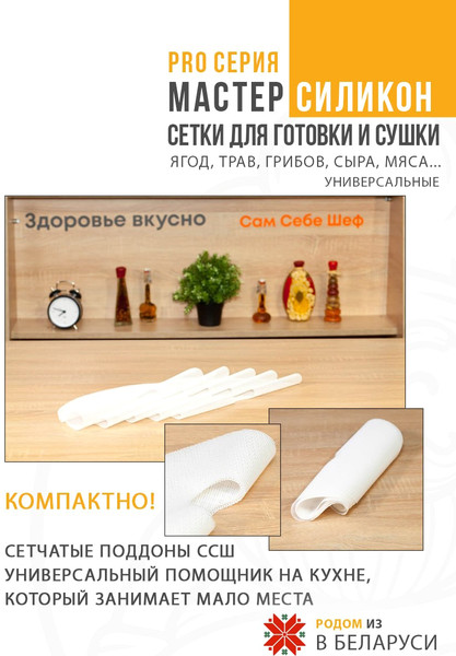 Изображение товара Комплект сеток для электросушилки Сам Себе Шеф 0139_sk_5_S