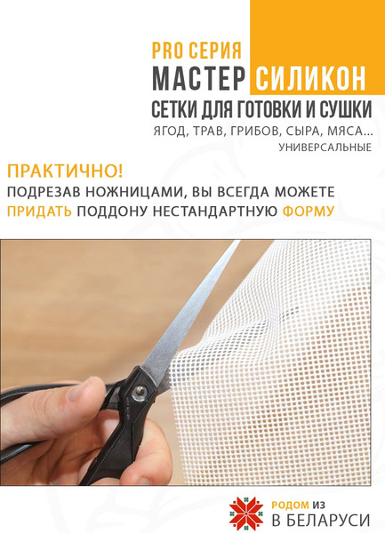 Изображение товара Набор аксессуаров для электросушилки Сам Себе Шеф 8222_skL_5_S
