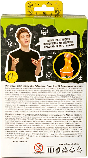 Изображение товара Набор для создания слайма Slime Лаборатория Пранк Влад А4. Газировка апельсиновая / SS500-40194