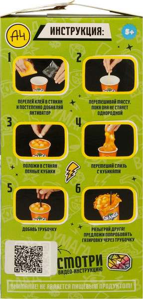 Изображение товара Набор для создания слайма Slime Лаборатория Пранк Влад А4. Газировка апельсиновая / SS500-40194