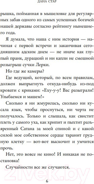 Изображение товара Книга Бомбора Госпожа Ангел (Стар Д.)