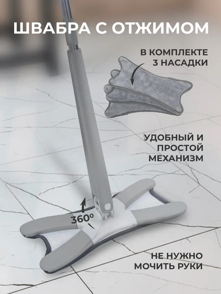 Изображение товара Швабра с отжимом ISMA ISMA-22 (серый)