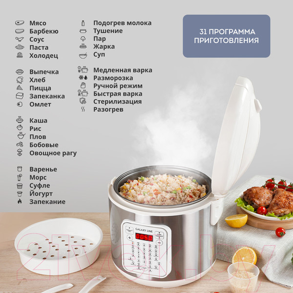 Изображение товара Мультиварка Galaxy Line GL 2646 (белый)