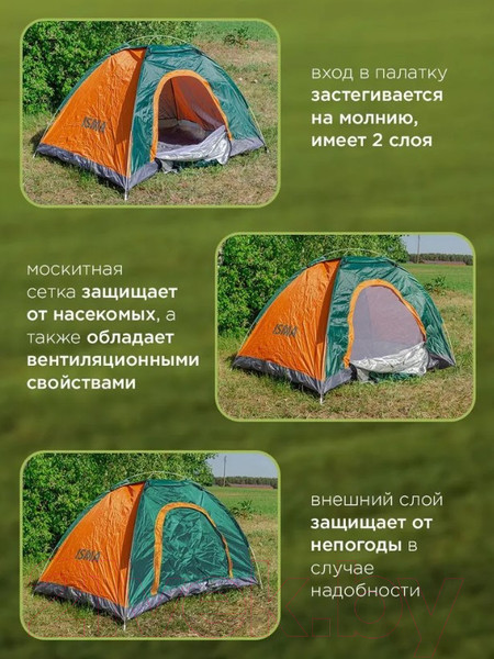 Изображение товара Палатка ISMA LY-1622(56322)