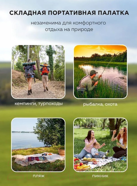 Изображение товара Палатка ISMA LY-1622(56322)