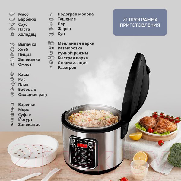 Изображение товара Мультиварка Galaxy Line GL 2646 (черный)