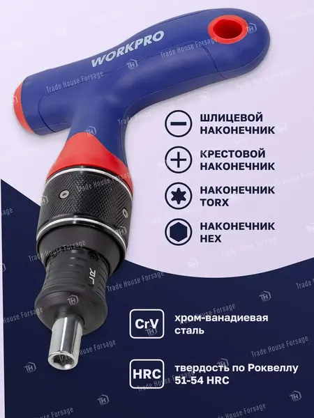 Изображение товара Отвертка Workpro GSCI-1605(56073) (с битами)