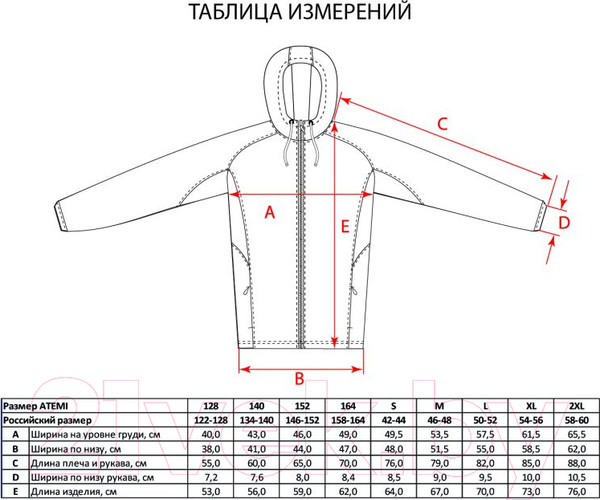 Изображение товара Байка детская Atemi AJKT-002JSS23-BLK (р-р 164, черный)