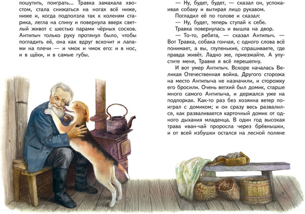 Изображение товара Книга Эксмо Кладовая солнца 2023 (Пришвин М.М.)