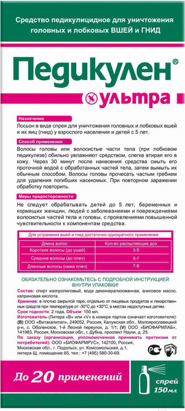 Изображение товара Спрей для волос Педикулен Ультра от вшей и гнид (150мл)